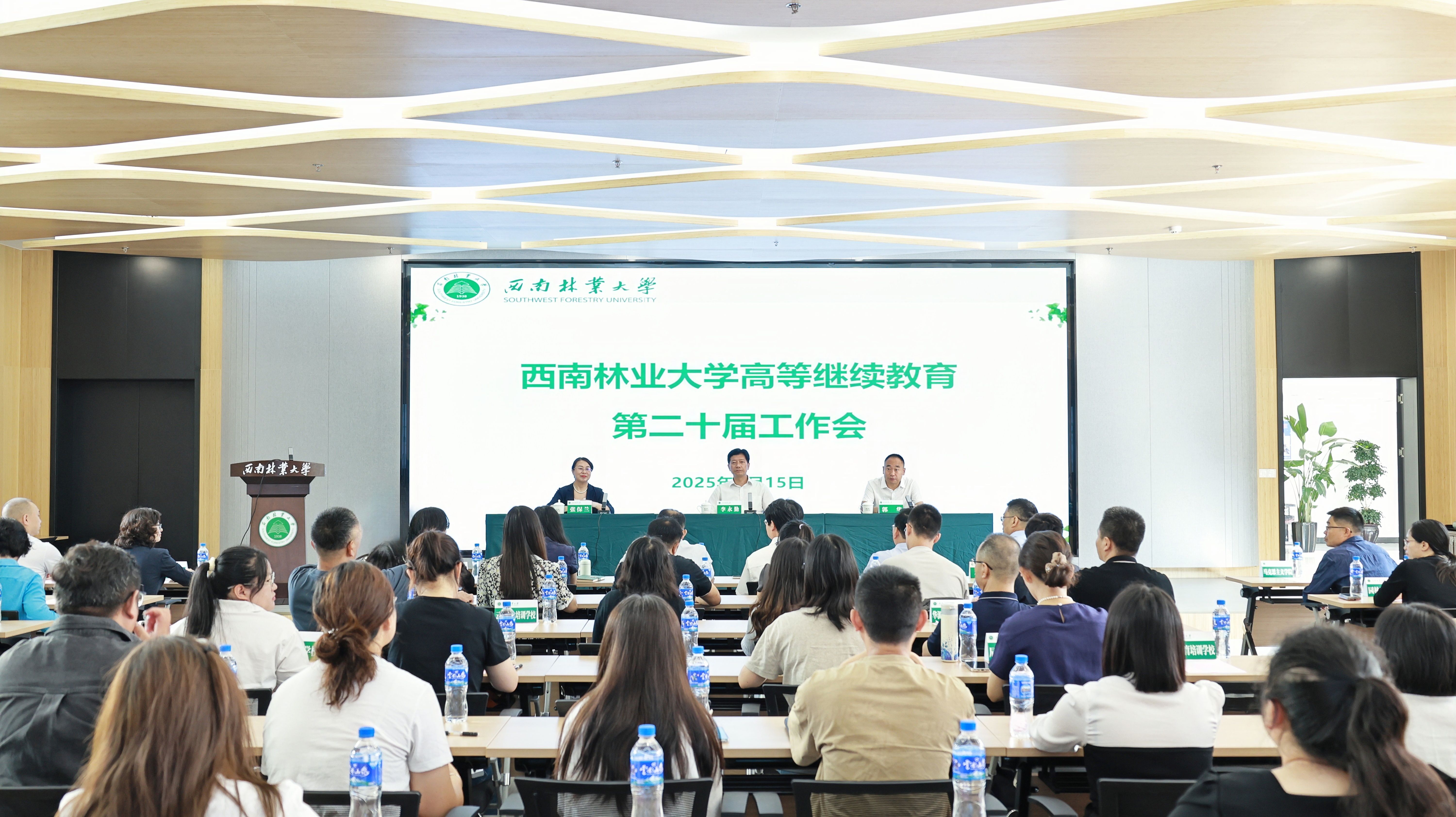 英国365公司官网召开高等继续教育第二十届工作会